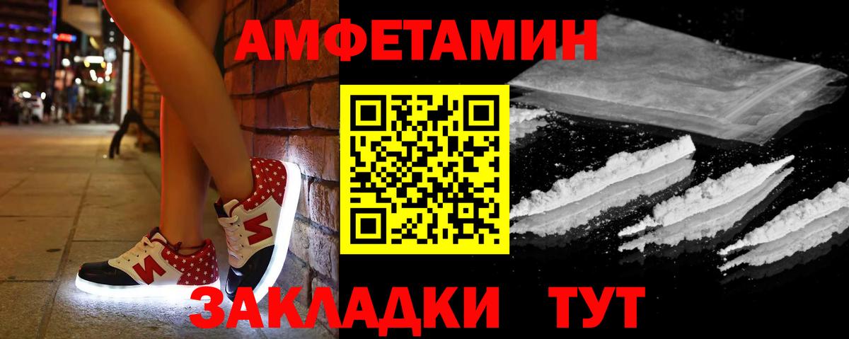 Amphetamine VHQ Крымск