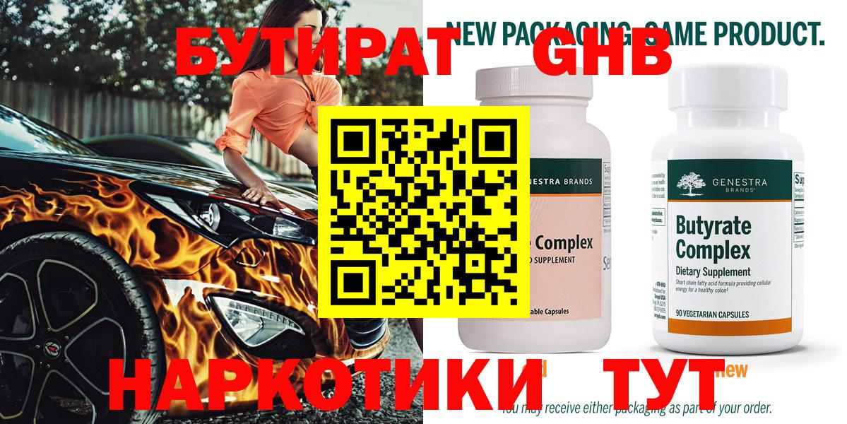 Крымск  БУТИРАТ буратино  Вход с VPN 