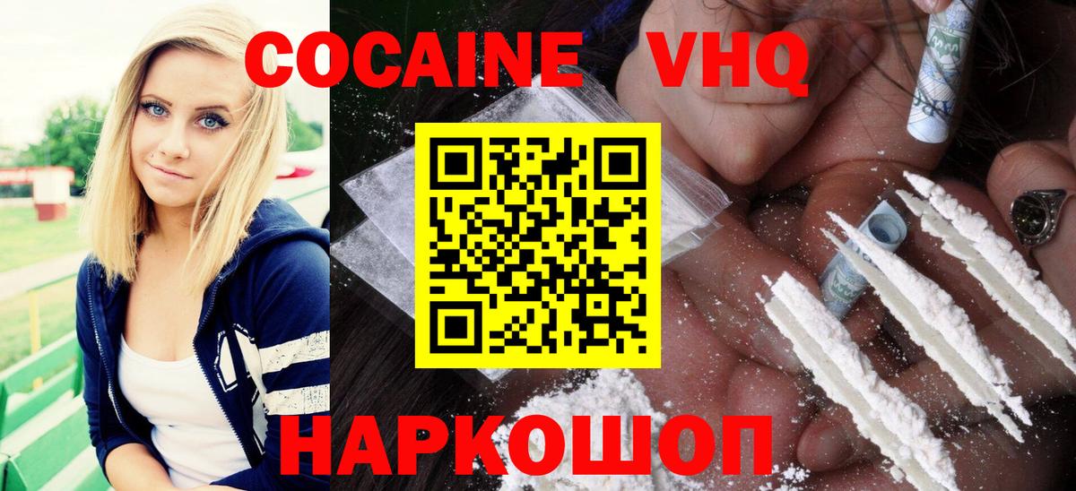 Cocaine Боливия Крымск