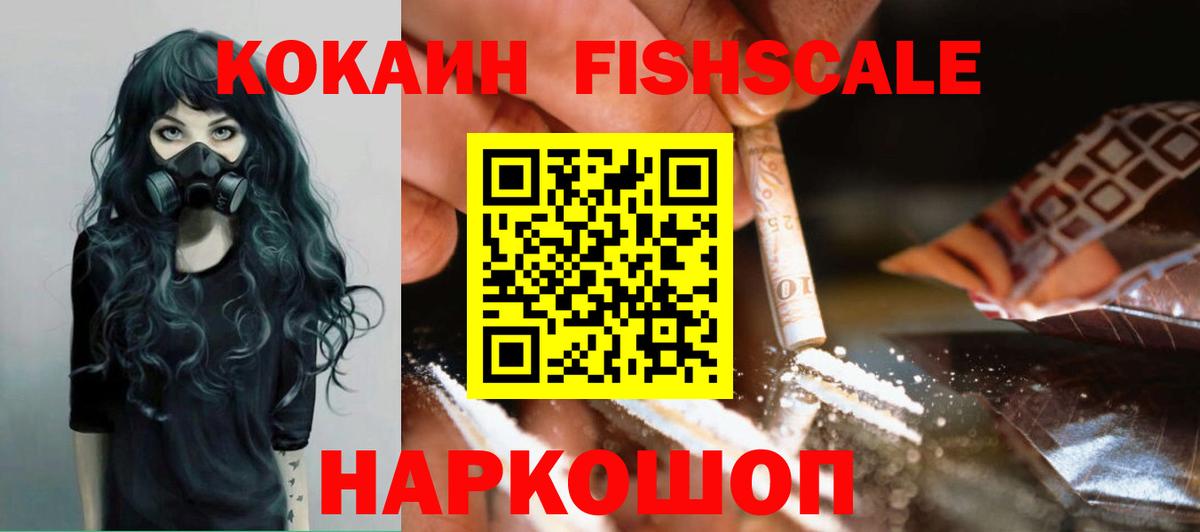 Cocaine 99%  Cocaine 99%  Кокаин  Крымск  Вход с VPN 