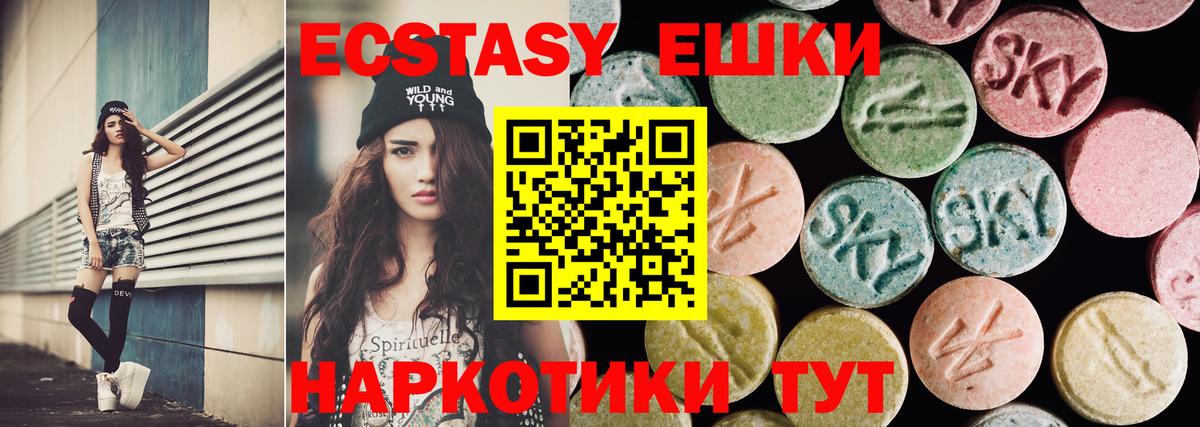 ЭКСТАЗИ 300 mg  Ecstasy 280мг  Вход с VPN  Крымск 
