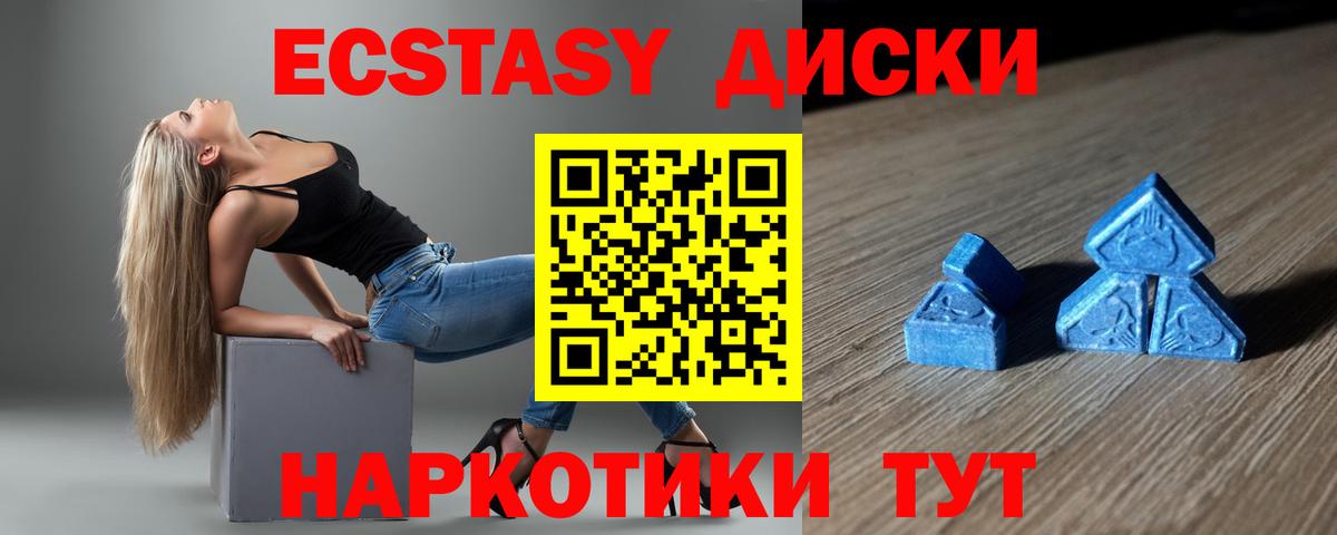Ecstasy бентли Крымск