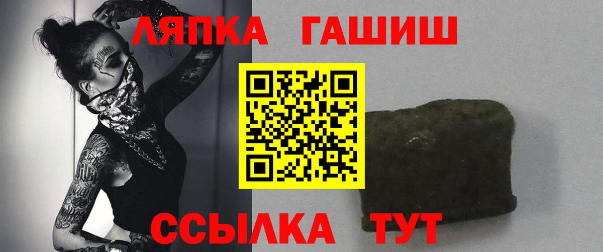 ГАШИШ хэш  Вход с VPN  купить наркотик  Крымск  ГАШ Cannabis 