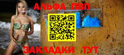 ALPHA-PVP Дубна