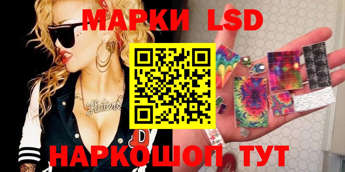 ЛСД экстази кислота  LSD-25 экстази  Крымск  Вход с VPN  LSD-25 экстази ecstasy 