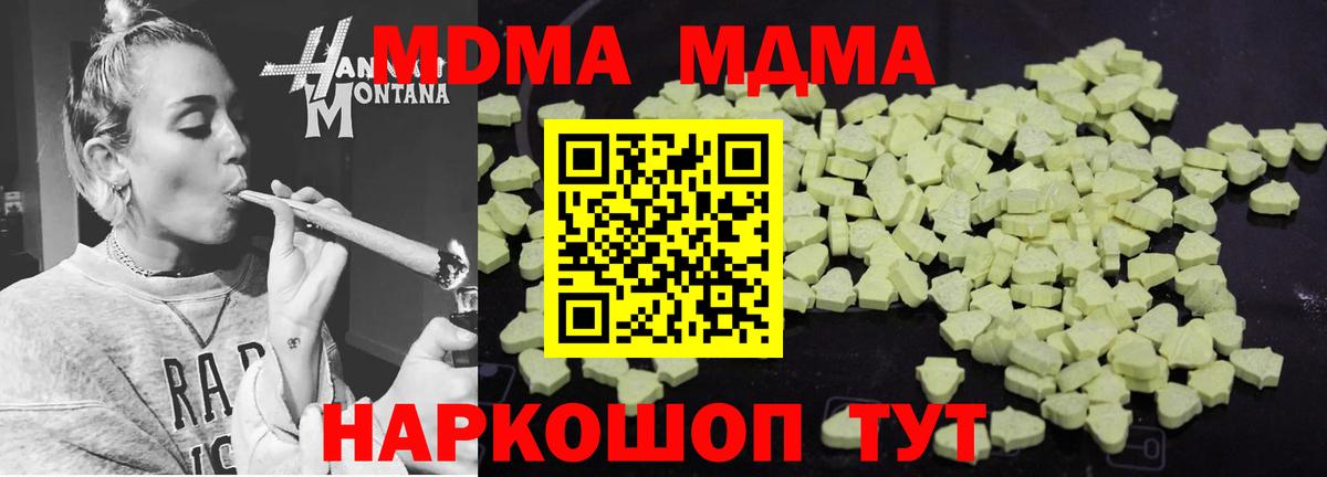 МДМА VHQ Крымск