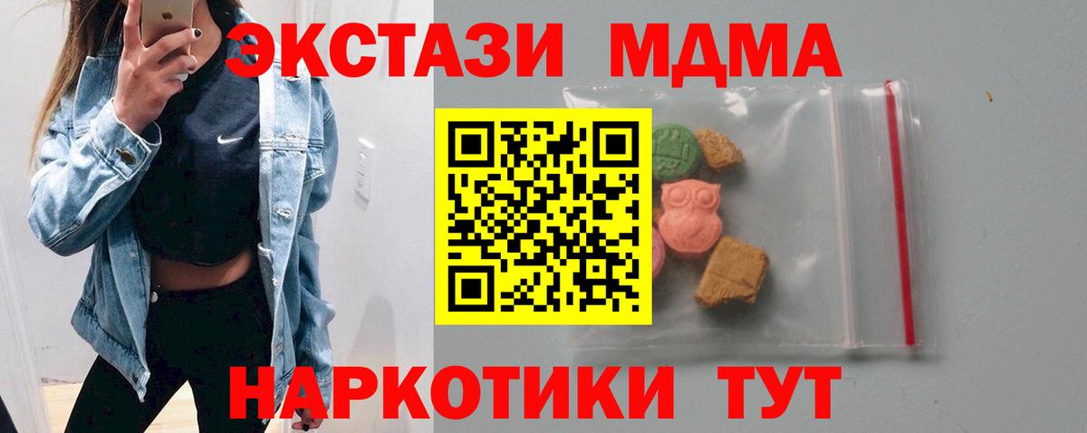 MDMA crystal  МДМА кристаллы  Крымск  Вход с VPN 