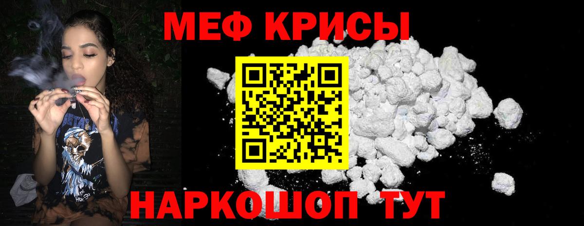 МЕФ Крымск