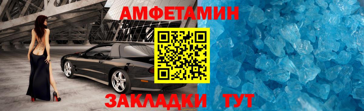 Первитин Декстрометамфетамин 99.9% Крымск