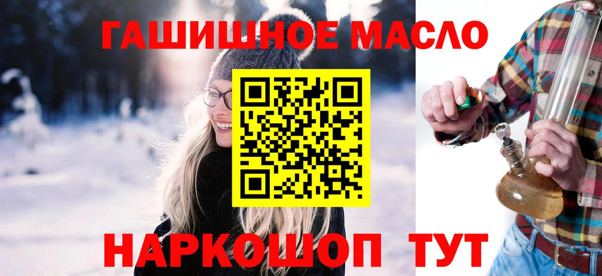 ТГК вейп с тгк Крымск