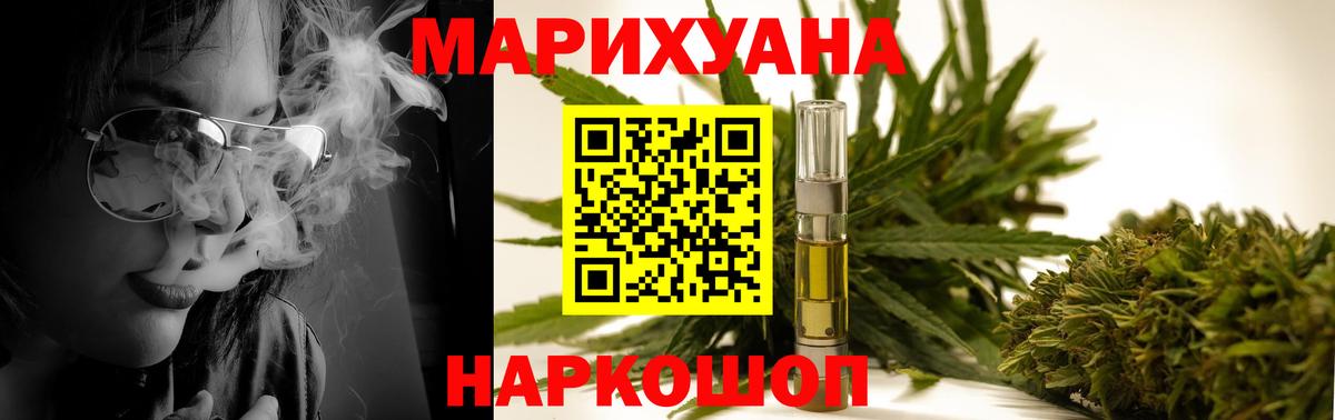 Канабис сатива  МАРИХУАНА SATIVA & INDICA  Вход с VPN  Шишки марихуана сатива  Крымск  Каннабис тримм 